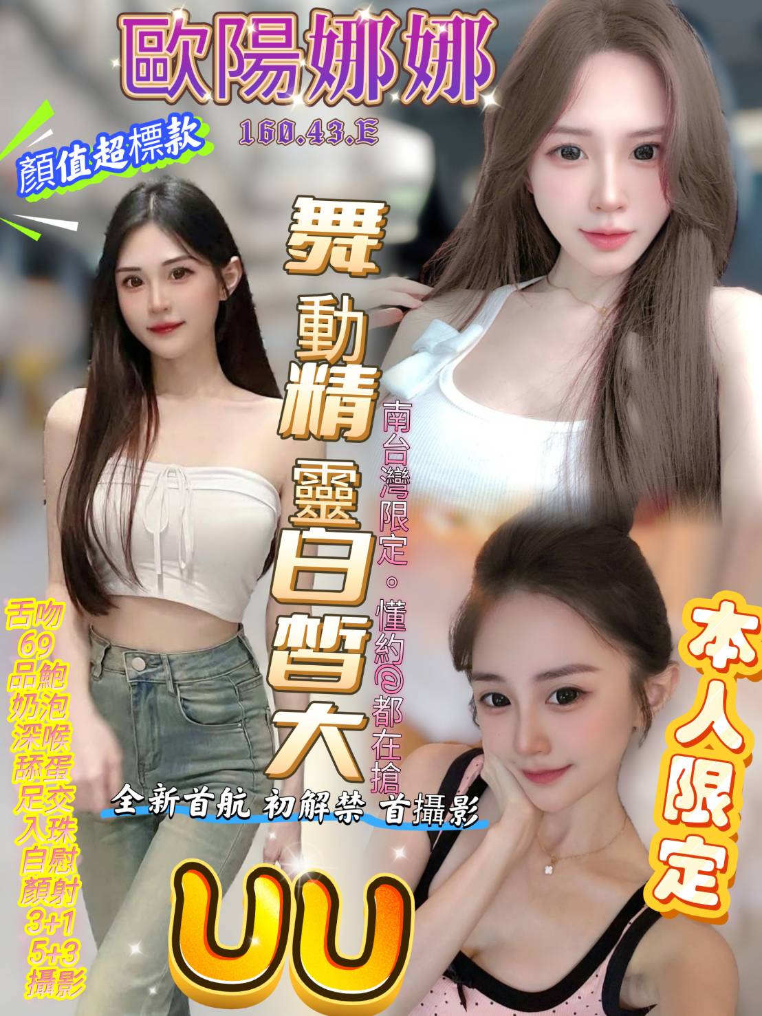 仟色澎湖外送 喬巧 魅惑身段 貧乳骨感正妹